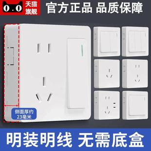 明装5五孔插座明线明盒墙面墙壁多孔家用超薄带开关面板明装插座