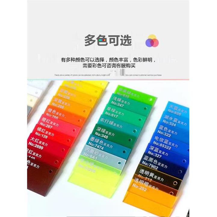 彩色透明亚克力板加工 透明有机玻璃PMMA有机板 定制任意尺寸切割
