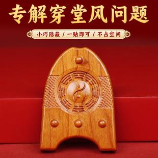 董易林吉祥物专解穿堂风问题桃木富贵鱼大门对阳台对化解过堂风贴