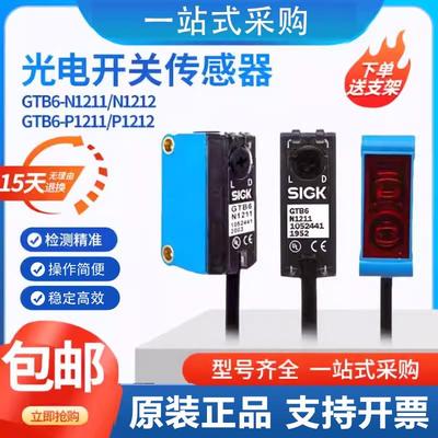 西克SICK光电开关GTB6-N1211 N1231 GTE6-N1212 P1211 GL6-N1111