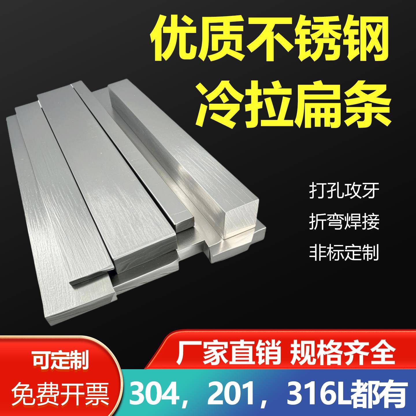 不锈钢扁条 304冷拉扁钢 方钢拉丝板316L冷拉扁钢四方棒201型定制