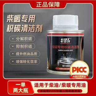 卡彼特【首单直降】柴暖积碳清洗剂柴油汽暖专用驻车燃油空气加热