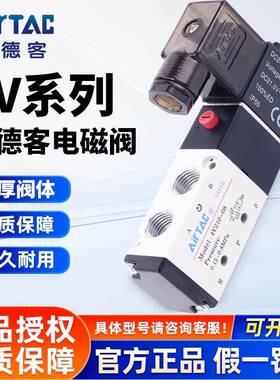亚德客电磁气动阀 4v210一08 220v控制器气阀换向阀电子阀线圈24v