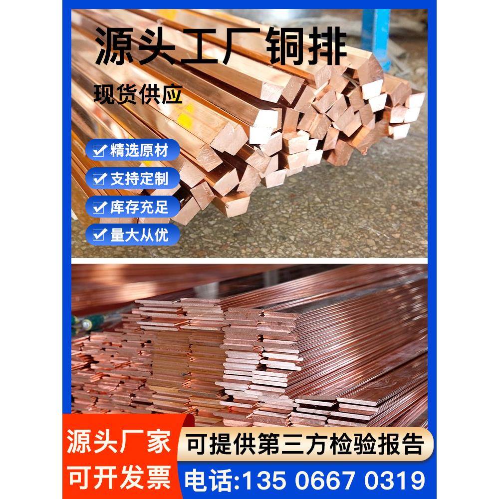 T2紫铜排镀锡扁条铜排机房接地排配电柜母线排加工定制电极铜条片