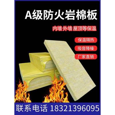 岩棉板玄武棉隔音岩棉外墙面保温岩棉板屋顶保温耐高温隔热岩棉板