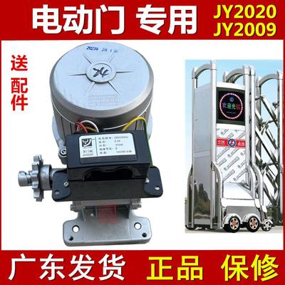 伸缩门电机电动门开门机JY2020有轨无轨通用工厂学校大门电机全套