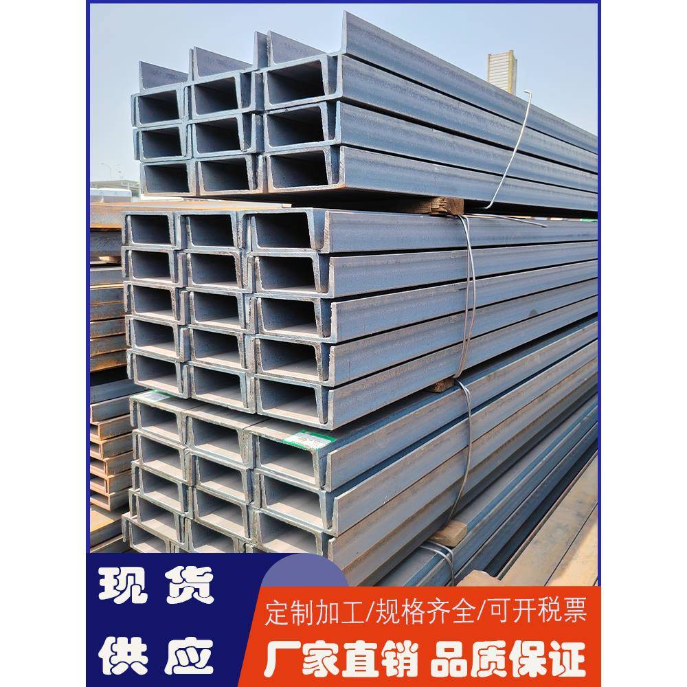 热镀锌槽钢u型钢6号8号10号12号14号16号国标槽钢加工定制零切割