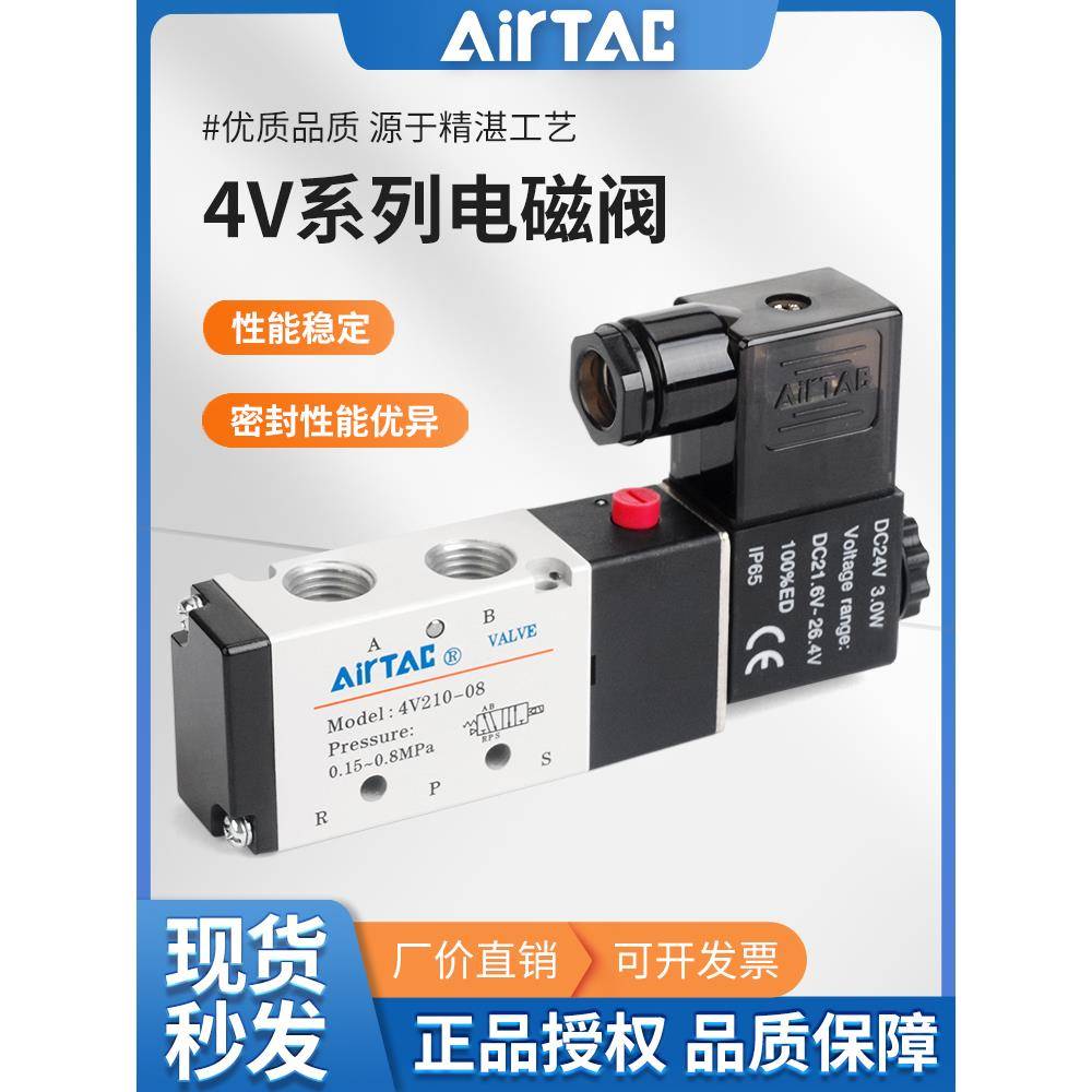 亚德客气动电磁阀4V210-08 110-06 310-10 DC24V气缸换向控制气阀