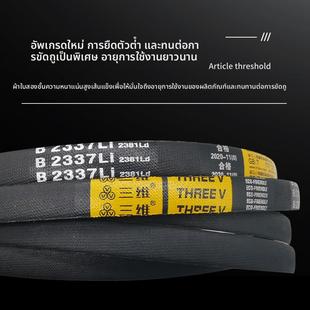 三维三角皮带M型M14M15M16M17M18M19M20M21M22M23M24M25M26M27M28