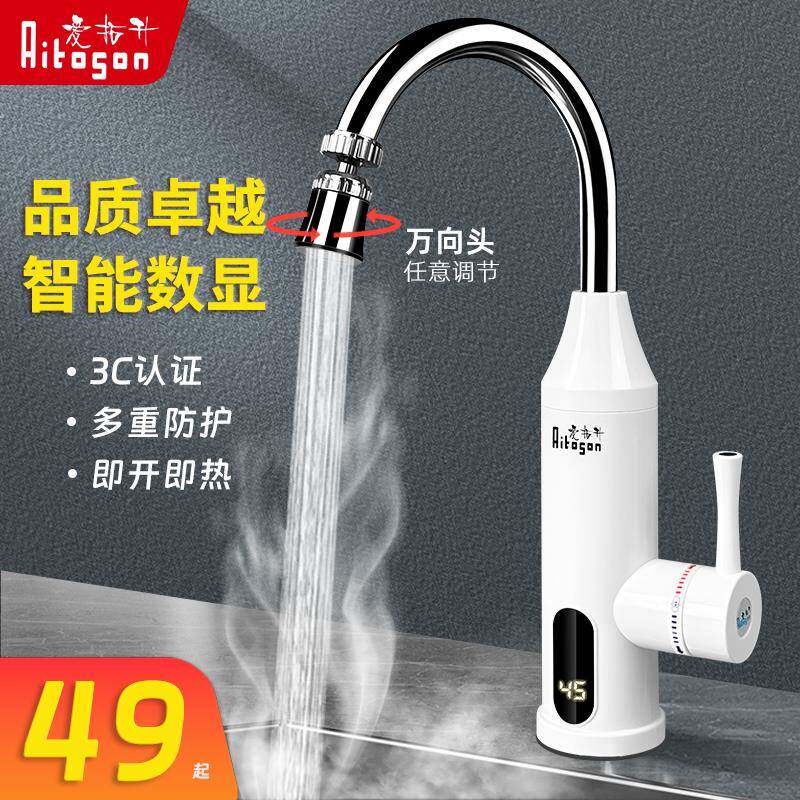 瞬热式速热电热水龙头快热加热厨房宝热得快家用过热自来水热水器