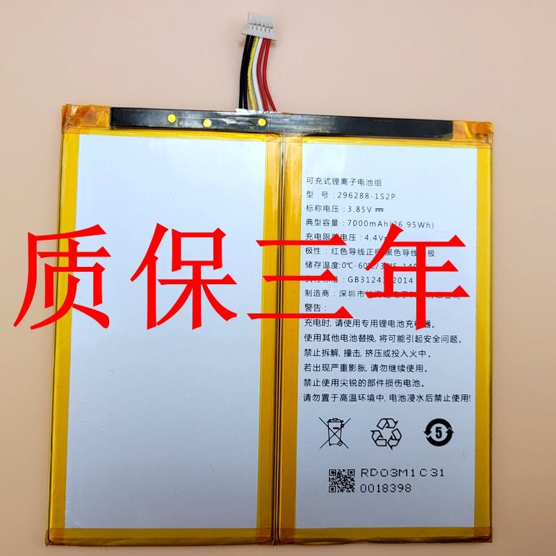 LJXH适用小度S16 S20 M10 S12 G16 m20 平板电脑电池 学习机电板