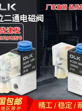电磁阀2V025-06二位二通08常闭常开2P025塑料阀气泵空压机排气阀