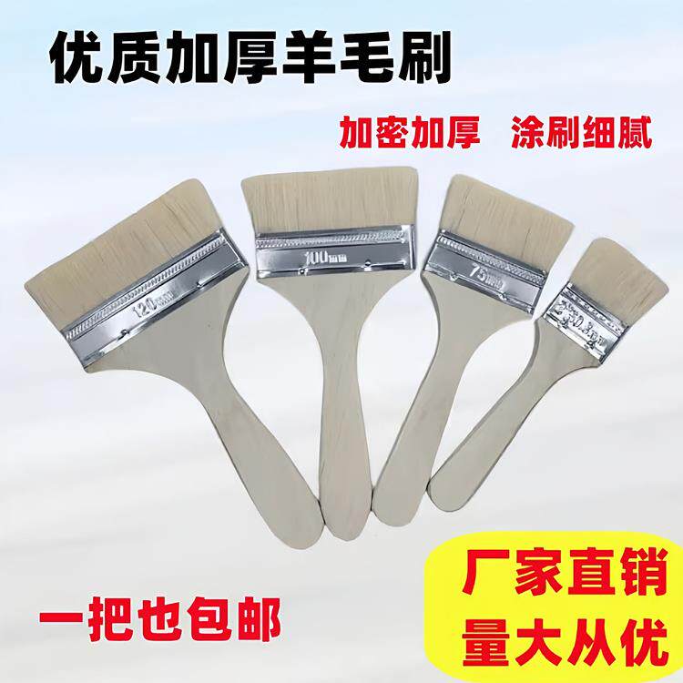 羊毛刷软毛不掉毛家用清洁刷乳胶漆油漆涂料刷子清洁家用刷小刷子