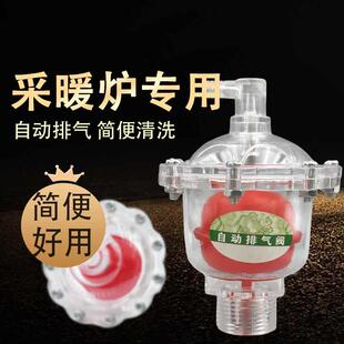 自动排气阀家用采暖炉锅炉塑料出气阀暖气片6分1寸地暖管道放气阀