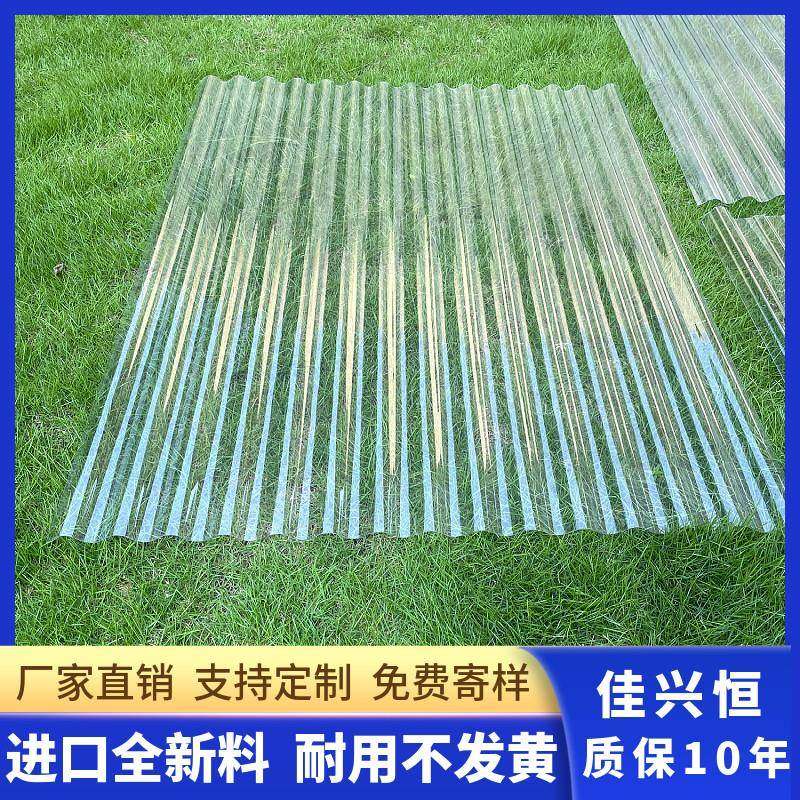 PC全透明PC透明瓦雨棚屋簷温室玻璃亮瓦蔬菜大棚采光波浪瓦