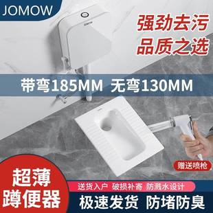 JOMOW超薄家用蹲便器带存水弯蹲坑水箱整套13 20cm蹲厕大便池