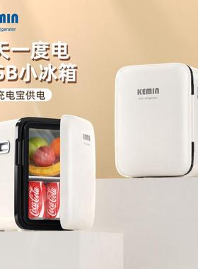 科敏KU1000车载小型家用冷藏单人USB便携车家两用迷你小冰箱宿舍