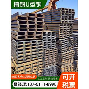 槽钢U型钢u型镀锌10#国标8号12零切14号20热镀锌6公分5钢结构搭建
