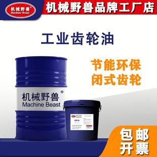 CKC220工业中负荷齿轮油320 100号CKD150重负荷齿轮油 460