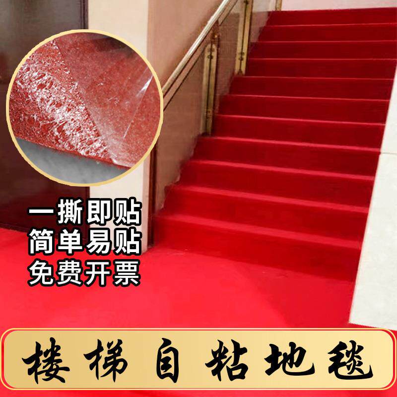 人仁自粘背胶毯防滑楼梯踏步垫商用满铺免胶水泥地家用铁木梯隔音