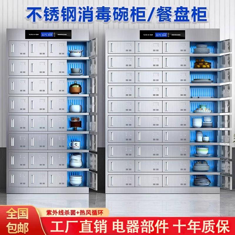 304不锈钢员工消毒碗柜食堂分格餐盘柜学校餐具储物柜工厂碗筷柜