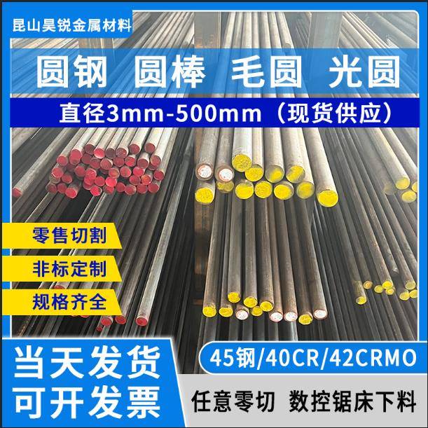 圆钢45号钢圆棒 42CRMO毛圆 40CR 20#圆棒 P20 Q355 Q235毛圆实心
