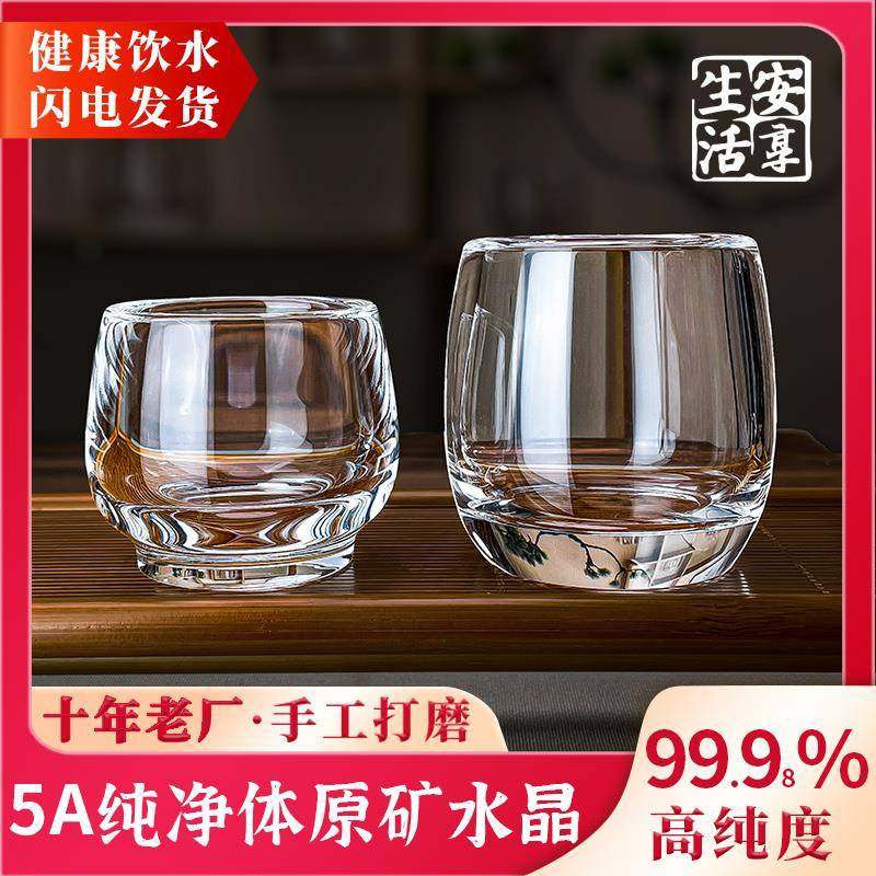 安享生活原矿石真水晶杯子高档建盏品茗主人小杯养生茶具套装送礼