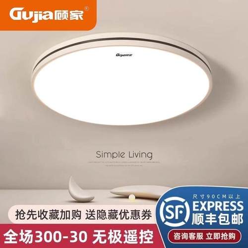 2025年新款LED吸顶灯房间卧室灯客厅灯大厅现代简约大气中山灯具