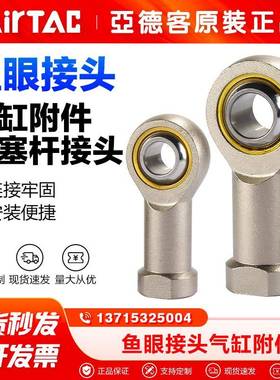亚德客气动鱼眼接头F-M3 4 5 8 10 12X050 080 125-U气缸关节轴承