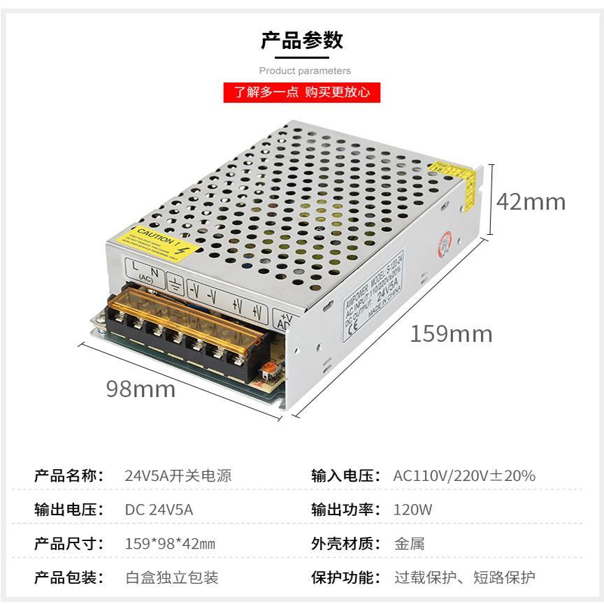 220V转24V直流开关电源1A2A3A5A10A1.5A变压器65V120W适配器360W