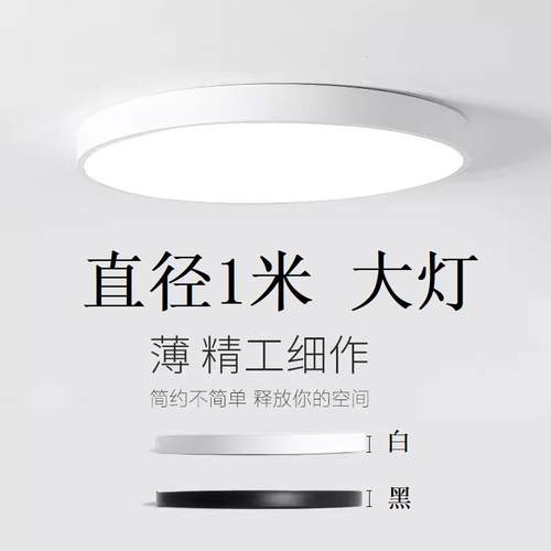 超大尺寸1.2米LED吸顶灯现代简约超亮节能1米圆形大气客厅主灯具