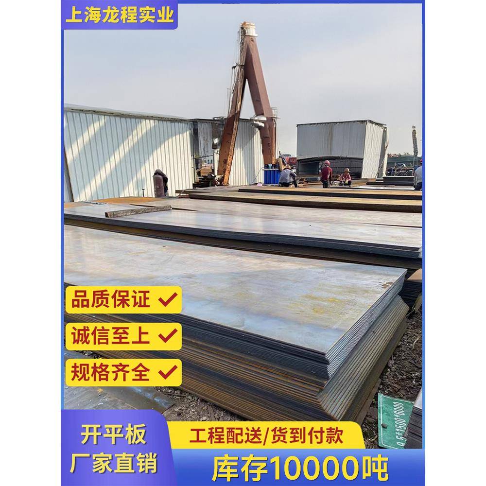 开平板中厚板热轧钢板定制铁板2mm3mm5mm8mm10mm12mm铺路板花纹板