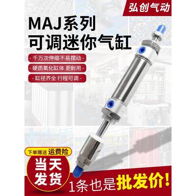 MAJ不锈钢迷你气缸小型气动行程可调16/20/25-50/75/100/150/200S