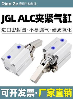 JGL杠杆气缸气动夹紧摇臂压紧下压夹具气缸ALC-25/32/40/50/63/80