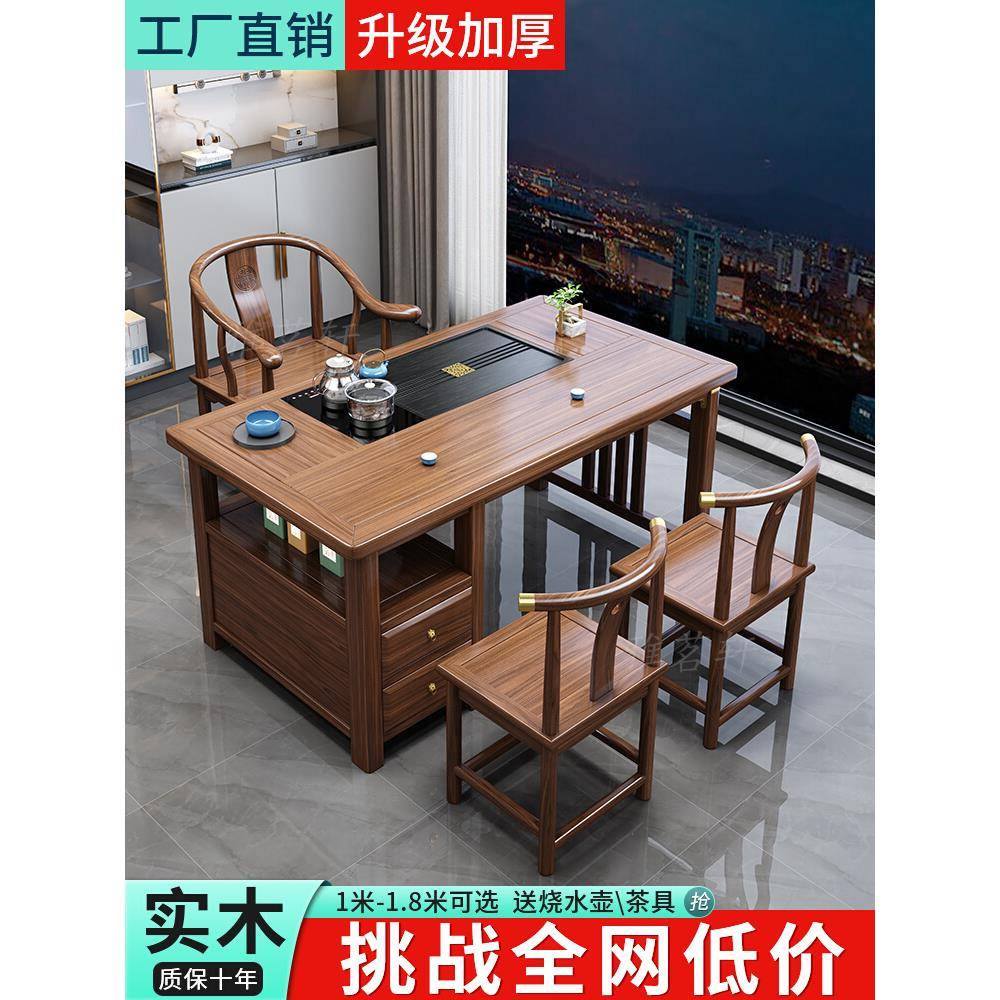 阳台喝茶桌椅组合一桌五椅新中式实木办公室茶几小型客厅家用茶台