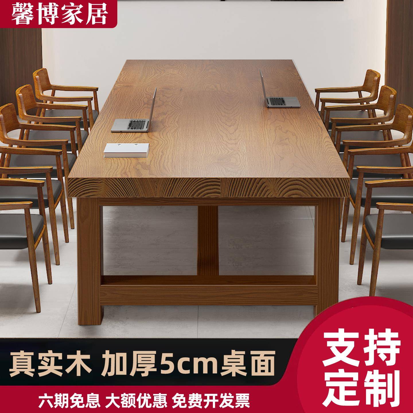 实木会议桌简约现代大型会议室长条桌电脑桌洽谈桌办公桌子工作台