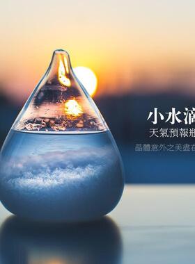 「左耳说」天气预报瓶风暴瓶治愈桌面摆件小众高级感男女生日礼物