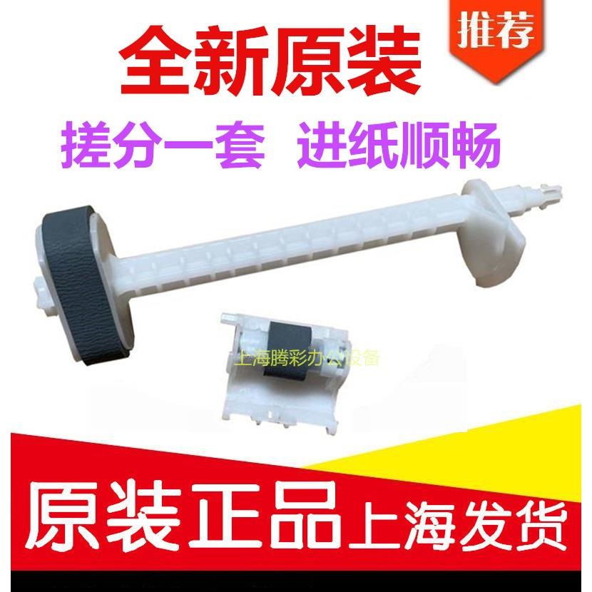 原装爱普生L3258L3219L3256L1258L1218L3218 L3268搓纸轮分页器