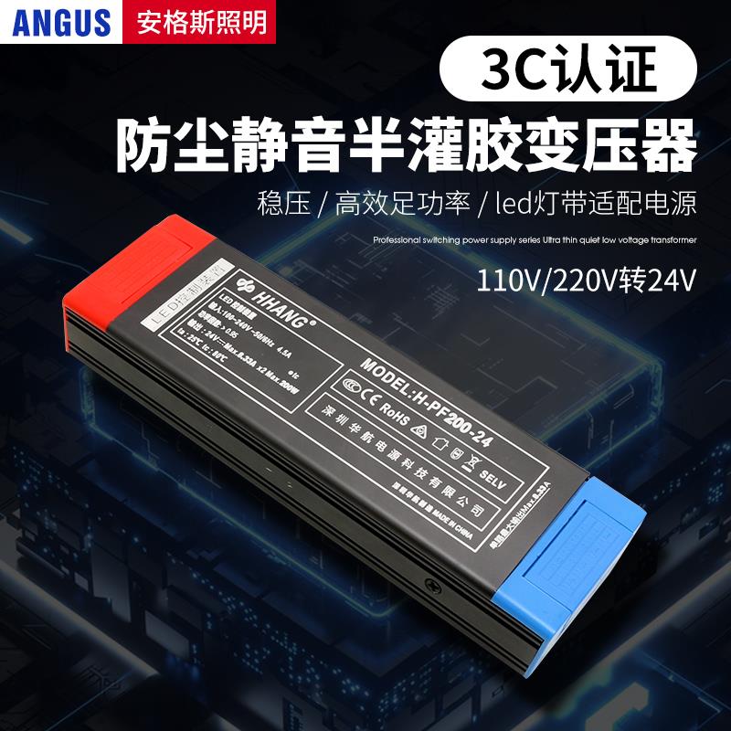 3C认证LED开关电源专用变压器静音超薄照明110宽压220V直流12V24V