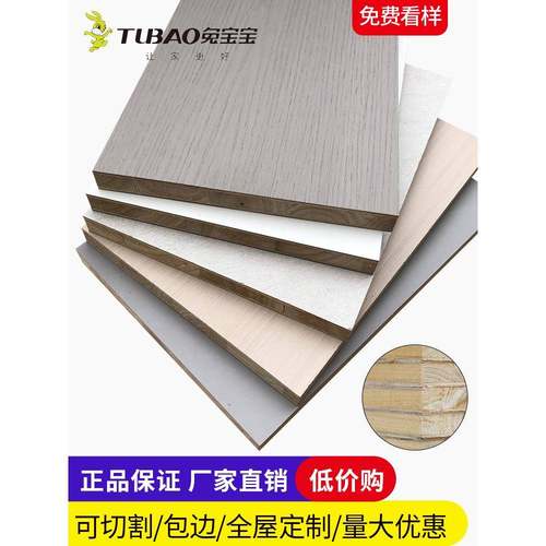 兔宝宝免漆板生态板材衣柜家具板实木细木工板杉木芯ENF级17双面