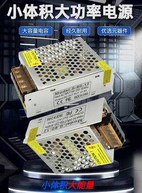 220V到5V12V24V36V48V直流开关电源3A5A10A20A30A监控变压器Led灯