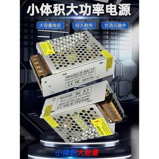 220V到5V12V24V36V48V直流开关电源3A5A10A20A30A监控变压器Led灯