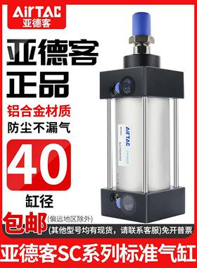 亚德客标准气缸小型气动大推力SC40X25X75X150x100x50X200X300-S