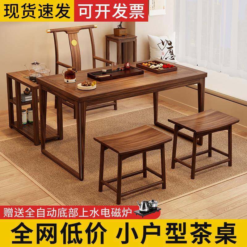 小户型阳台喝茶桌椅组合胡桃木功夫茶几新中式实木家用简约小茶台,住宅家具,家用茶台/茶桌,淘宝优惠券,粉丝福利购,淘宝优惠卷