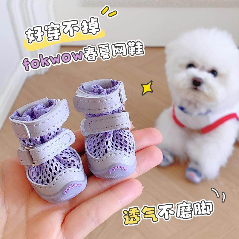 djj狗鞋fokwow狗鞋狗狗鞋子小型犬透气宠物比熊雪纳瑞小狗洞洞鞋