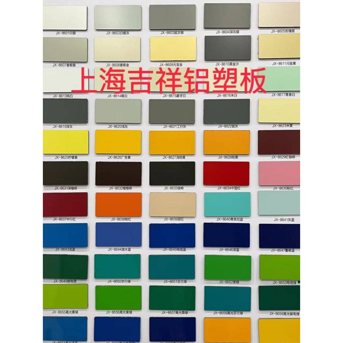 上海吉祥铝塑板内墙外墙广告招牌装饰材料3毫米4毫米干挂折边铝塑