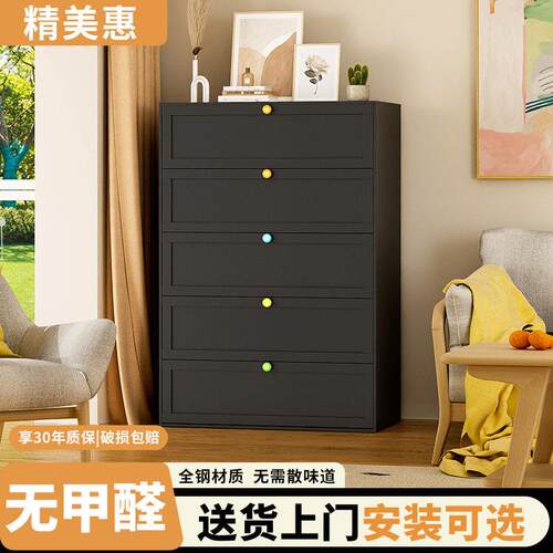 钢制五斗柜梳妆台一体客厅客厅靠墙铁皮沙发旁斗柜储物柜床尾斗柜