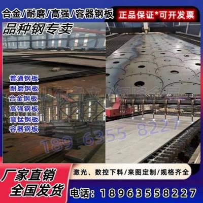 45#号薄钢铁板切割2-3-4-5-6-8mm厚40cr42crmo合金65mn锰钢板加工