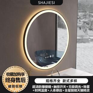 卫生间挂墙洗手间镜圆形 铝合金边框智能浴室镜led带灯发光壁挂式