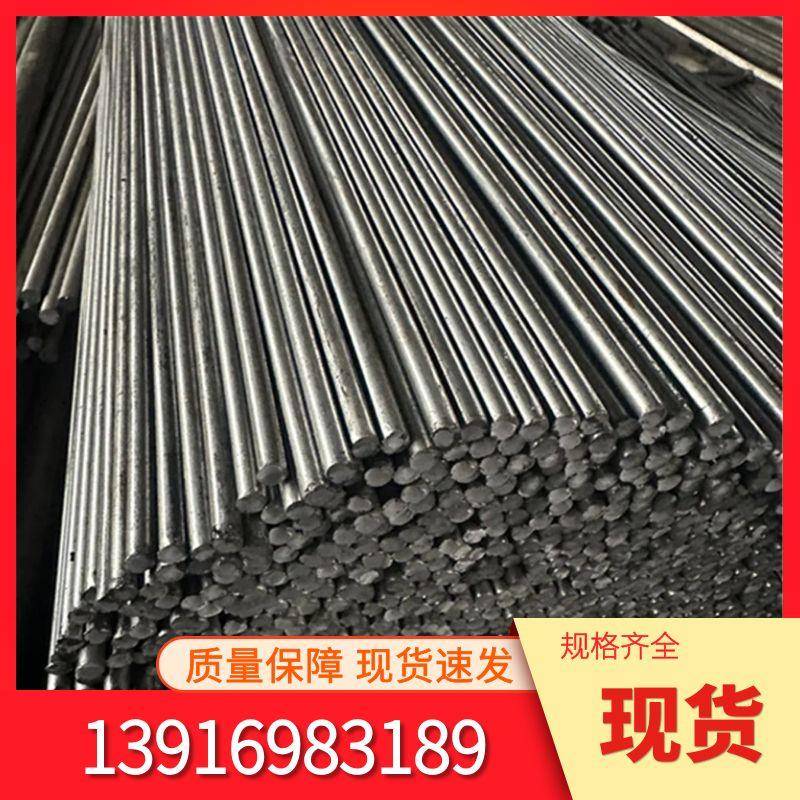 A3冷拉圆钢Q235光亮圆钢圆棒3mm4mm5mm6mm7mm8mm9mm10mm11mm-100